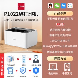 得力 M2000dw黑白激光打印机自动双面复印扫描一体机A4打印机办公专
