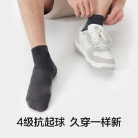 有棵树 抗菌防臭透气网眼 男士短袜