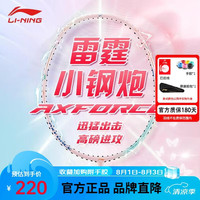李宁 羽毛球拍新色雷霆小钢炮全碳素碳单拍浅烟粉4U已穿线 AYPW011-40