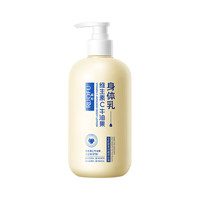 RUOFU 维生素C牛油果身体乳 500g*1瓶