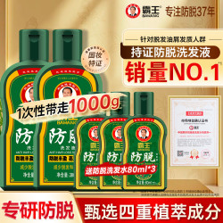 霸王 防脱洗发水380ml*2瓶+赠防脱洗发240ml