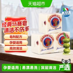 大公鸡管家 大公鸡头管家 马赛洗衣皂
