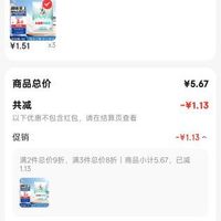 订单截图缩略图