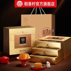 稻香村 月饼礼盒 1210g 蛋黄莲蓉五仁混合装