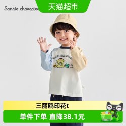 巴拉巴拉 男宝宝t恤速干凉感抑菌秋
