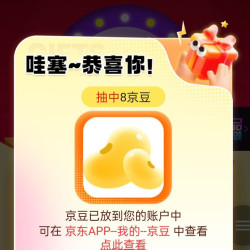 玉药旗舰店 关注领8豆 需入会