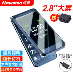 纽曼 Newman）F08双屏4G全网通翻盖手机老人机老年手机大屏大字大声学生男女士商务超长待机按键非智能蓝色