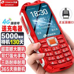 天语 Q8红色 4G全网通