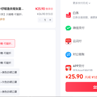订单截图缩略图