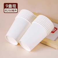 纸战士 一次性纸杯 纯白色 特厚 500只