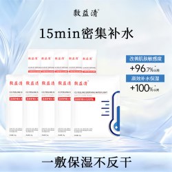 敷益清 涂抹睡眠冰感面膜晒后冰感补水保湿舒缓皮肤刺激抚平淡纹