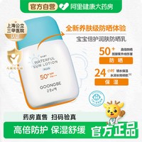 88VIP：宫中秘策 儿童物理防晒霜50倍户外防紫外线学生用水润轻薄保湿舒缓