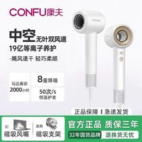 康夫 高速吹风机等离子护发静音速干家用大功率控温电吹风筒