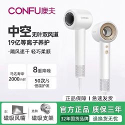 康夫 高速吹风机等离子护发静音速干家用大功率控温电吹风筒