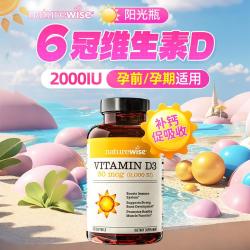 naturewise 维生素D3 2000IU 360粒/瓶