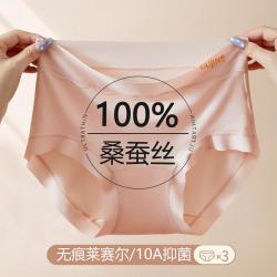 古今 女士高腰内裤 3条装
