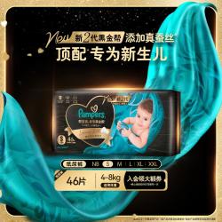 帮宝适 黑金帮系列 肌之奢宠纸尿裤