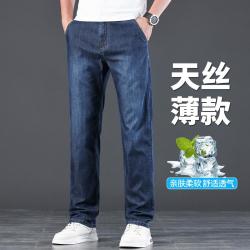 吉普 夏季薄款2026休闲直筒裤天丝牛仔裤子男裤