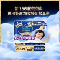 帮宝适 安睡拉拉裤 XXL码 防漏夜用