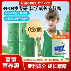 inne 小金条 液体钙镁锌 香橙味