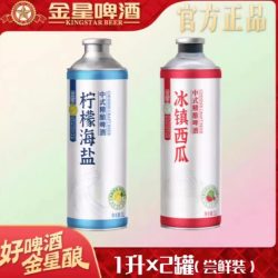 金星 啤酒    水蜜桃果啤   中式精酿