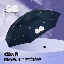 天堂伞 遮阳伞男女晴雨伞折叠两用防晒防紫外线太阳伞