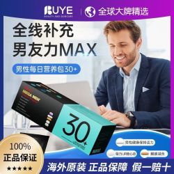 GNC健安喜30岁男性复合维生素B族矿物质片营养包