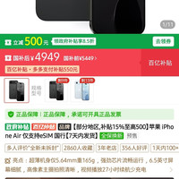 Apple iPhone Air 仅支持eSIM 国行