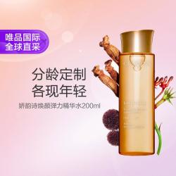 娇韵诗 焕颜紧致弹力精华水