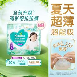 帮宝适 清新帮透气 拉拉裤 L30片