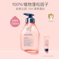 贝德美 儿童洗发水儿童控油蓬松宝宝洗发露洗发膏