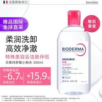贝德玛 舒妍多效洁肤液 500ml