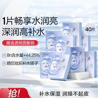 欧诗漫 补水保湿 女士面膜  1
