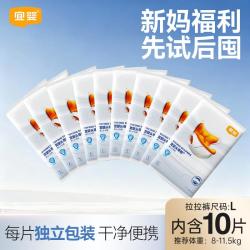 宜婴 头等舱婴儿拉拉裤新生儿纸尿裤独立10片NB-5XL