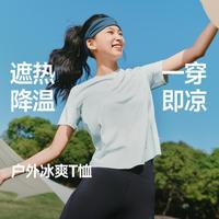 蕉下 遮热降温 女士T恤