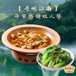午市热销双人餐