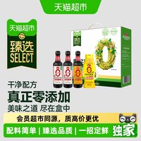 88VIP：海天 HADAY 海天 0添加礼盒 金标生抽+草菇老抽+金标蚝油 4瓶