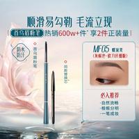 花西子 极细三角眉笔持久防水防汗初学者不易脱色晕染