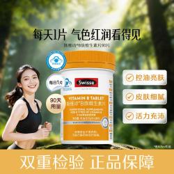 斯维诗 舒缓压力 复合B族维生素片  瓶装 原味 45.9g 90片