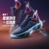 安踏 速决7 男款篮球鞋