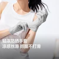 蕉下 云朵原纱持久防晒可水洗全掌防晒
