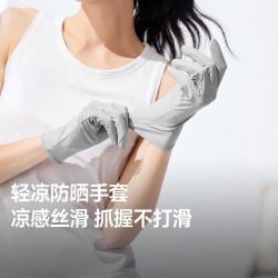 蕉下 云朵原纱持久防晒可水洗全掌防晒