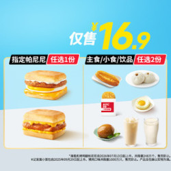 肯德基 经典帕尼尼三件套-仅周末