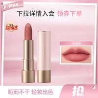 卡姿兰 小轻纱口红女不易沾杯高级素颜显白丝绒雾面哑光
