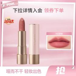 卡姿兰 小轻纱口红女不易沾杯高级素颜显白丝绒雾面哑光