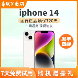 Apple iPhone14Promax苹果14国行全网通双卡5G激活未使用