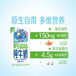 QQ星 原生DHA 纯牛奶