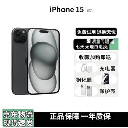 Apple iPhone15/14/13/12/苹果 15/14/13/12 全网通激活无使用 黑色 256G