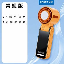 忆捷 可折叠手持风扇