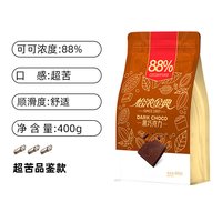 今日必买：怡浓 金典88%黑巧克力纯可可脂